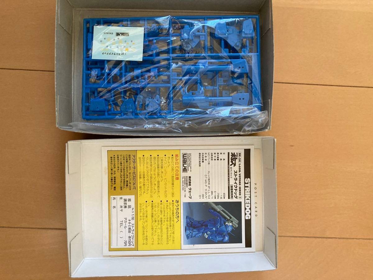 装甲騎兵ボトムズ waveラビドリードッグ素組と1/60 ストライク 装甲騎兵ボトムズ waveラビドリードッグ素組と1/60 ストライク