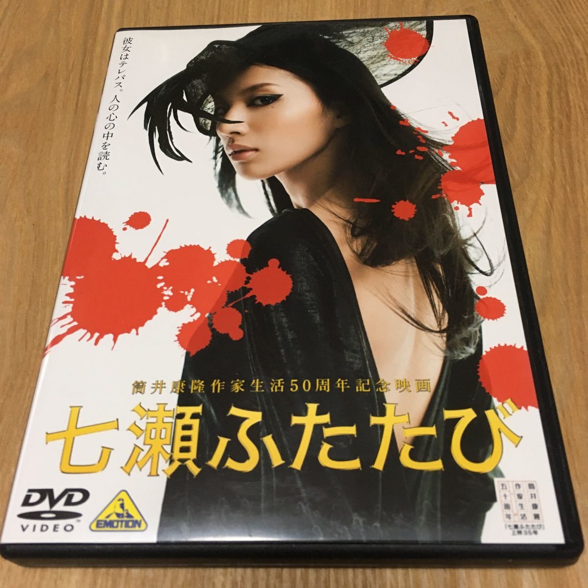 七瀬ふたたび DVD-BOX〈6枚組〉 七瀬ふたたび DVD-BOX〈6枚組〉(七瀬ふたたび DVD-BOX〈6枚組
