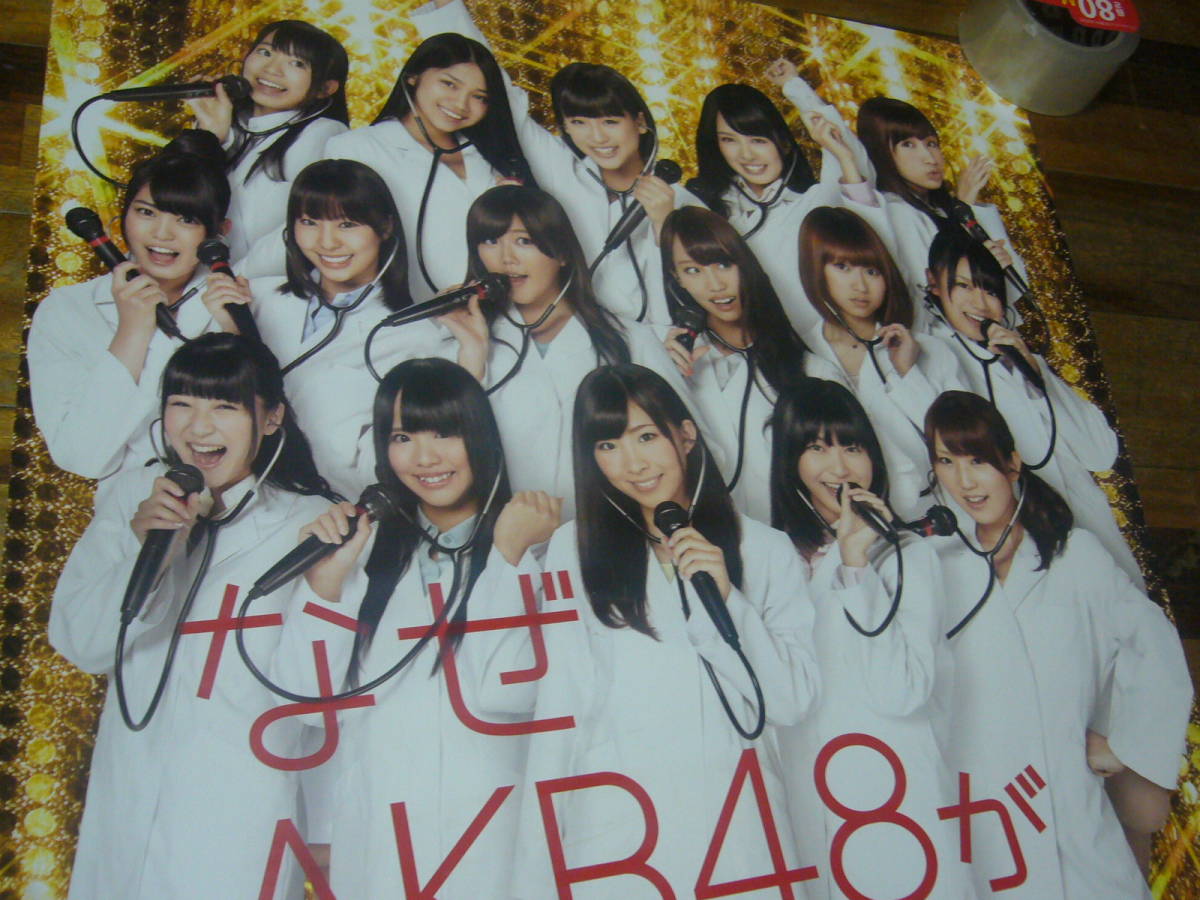Akb48 女医の値段と価格推移は 12件の売買情報を集計したakb48 女医の価格や価値の推移データを公開 Akb48 女医の値段と価格推移は 12件の売買情報を集計したakb48 女医の価格や価値の推移データを公開