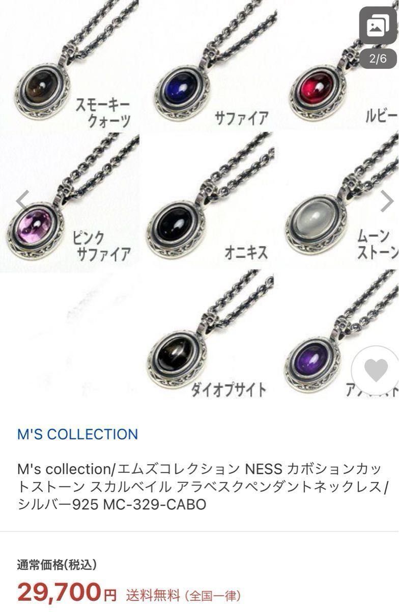 M's collection/エムズコレクション スカイペンダントネックレス　925シルバー　