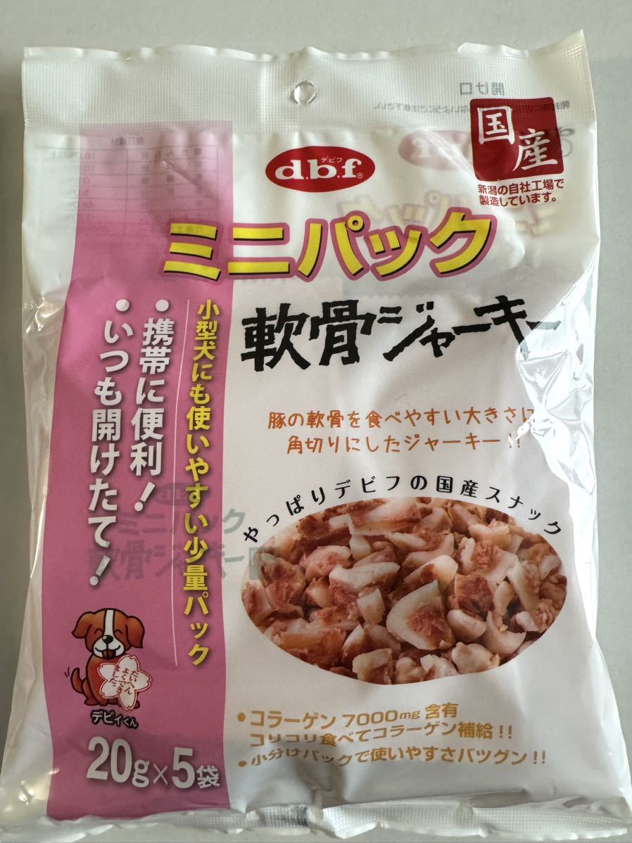 犬のおやつ　d.b.f　デビフミニパック　軟骨ジャーキー　3袋　まとめ売り　デビフ 国産 _画像5