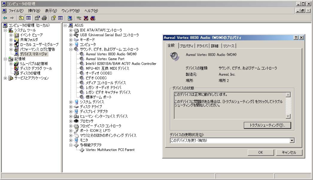 #Aureal Vortex2#VWS 320/540.#PCI sound card #Silicon Graphics Visual Workstation#