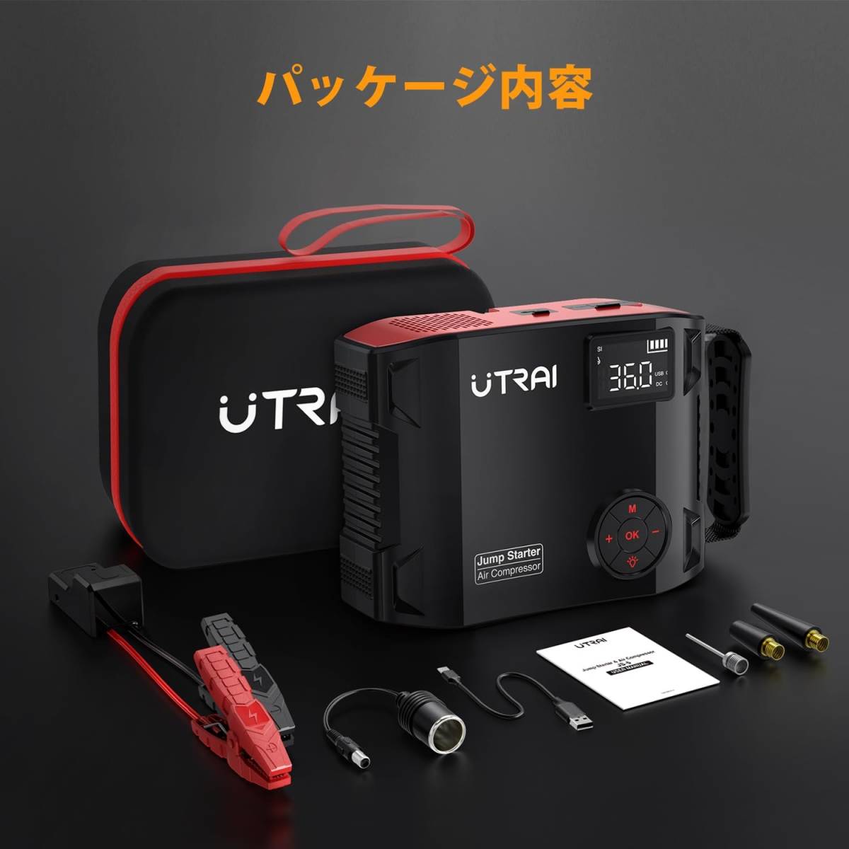 UTRAI. ジャンプスターター. 27000mAh ピーク電流3500A 電動空気入れ 一台四役 エアーコンプレッサー搭載DC/USB出力_画像4