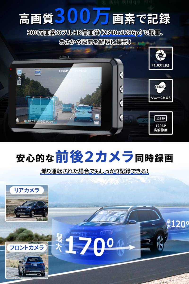 ドライブレコーダー1296P.. フルHD画質 SONY製 170度超広角 アルミ合金製 耐熱構造 小型ドラレコ 32GBカード付き 3インチ液晶画面_画像5