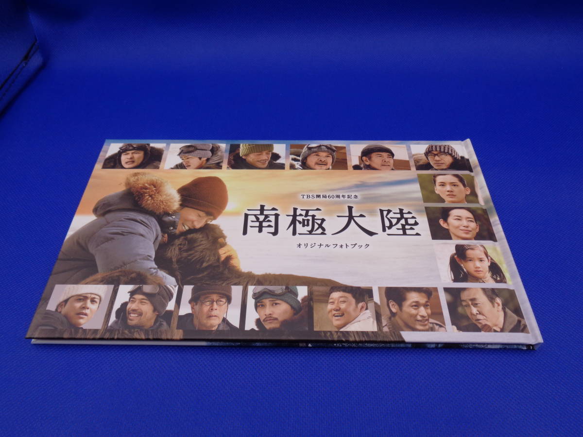 4-3　南極大陸 DVD-BOX_画像5