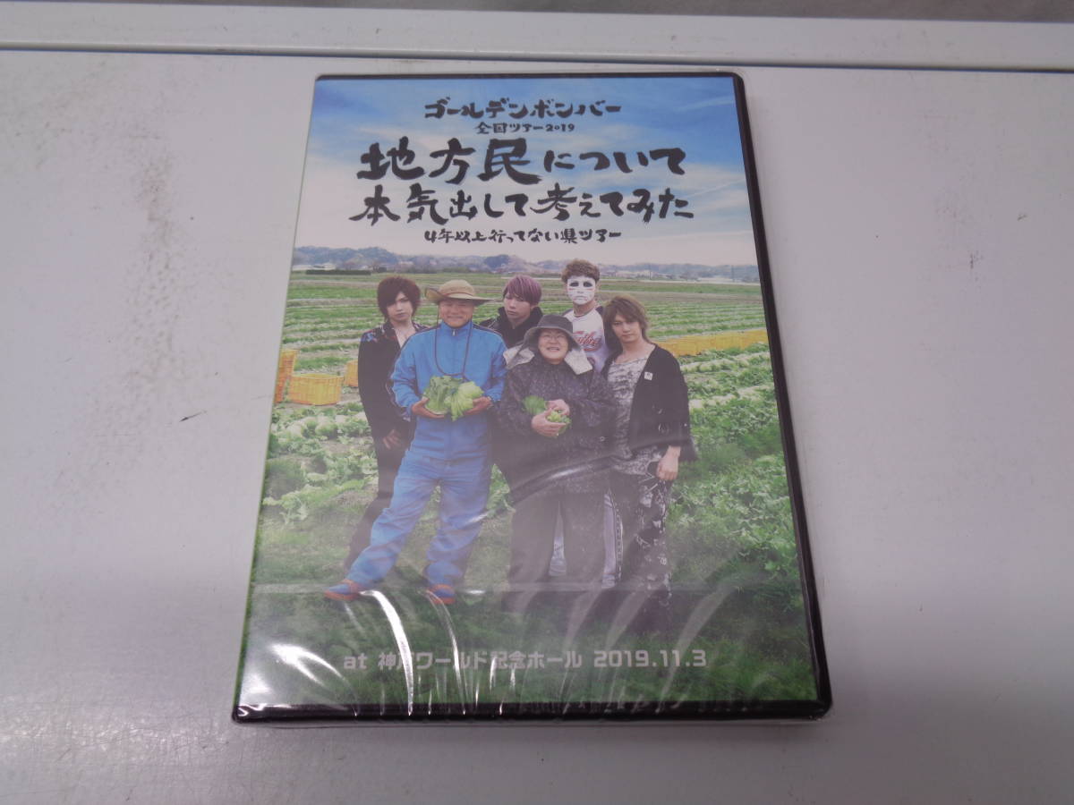 6-5【DVD】ゴールデンボンバー ライブDVD5点セット_画像5