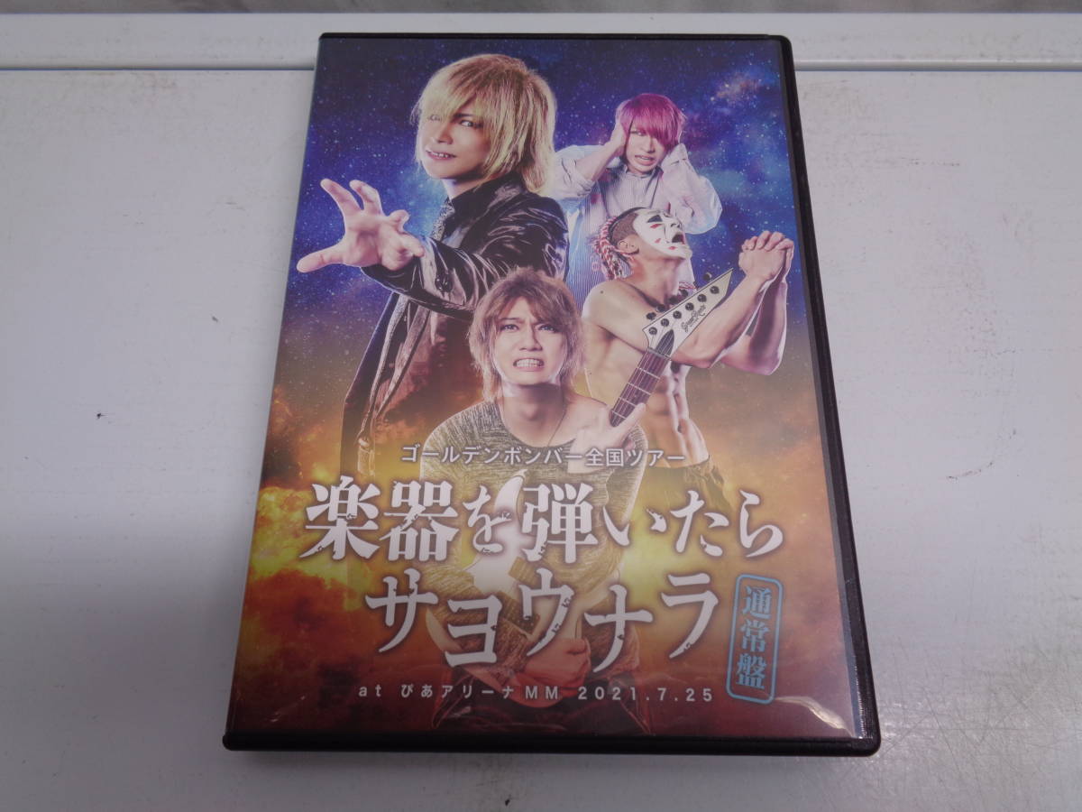 6-5【DVD】ゴールデンボンバー ライブDVD5点セット_画像3