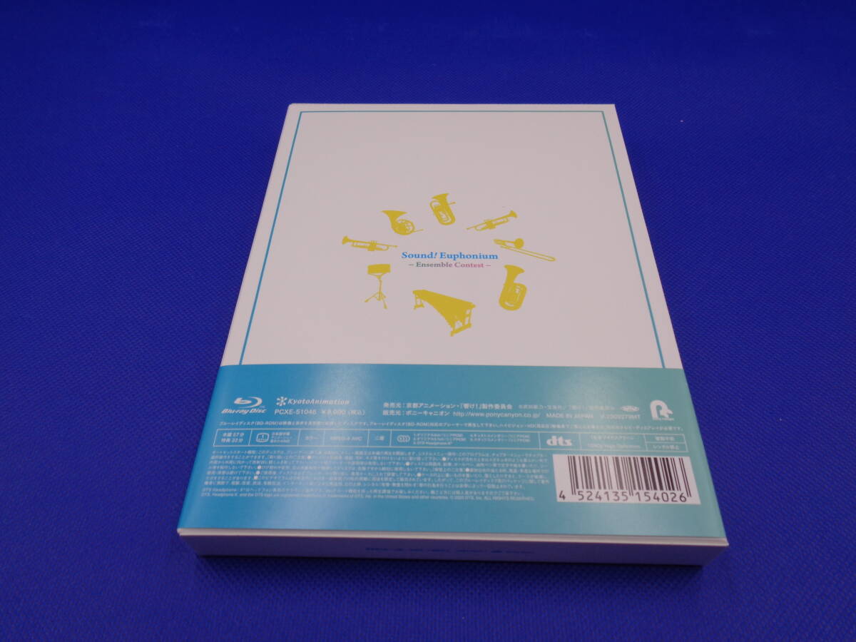 5-2【Blu-ray】劇場版 特別編 響け!ユーフォニアム～アンサンブルコンテスト～ 数量限定特装版_画像2