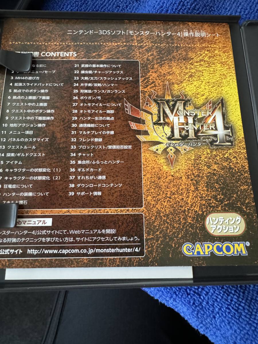 モンスターハンター4 Monster Hunter4　取扱説明書付き_画像2