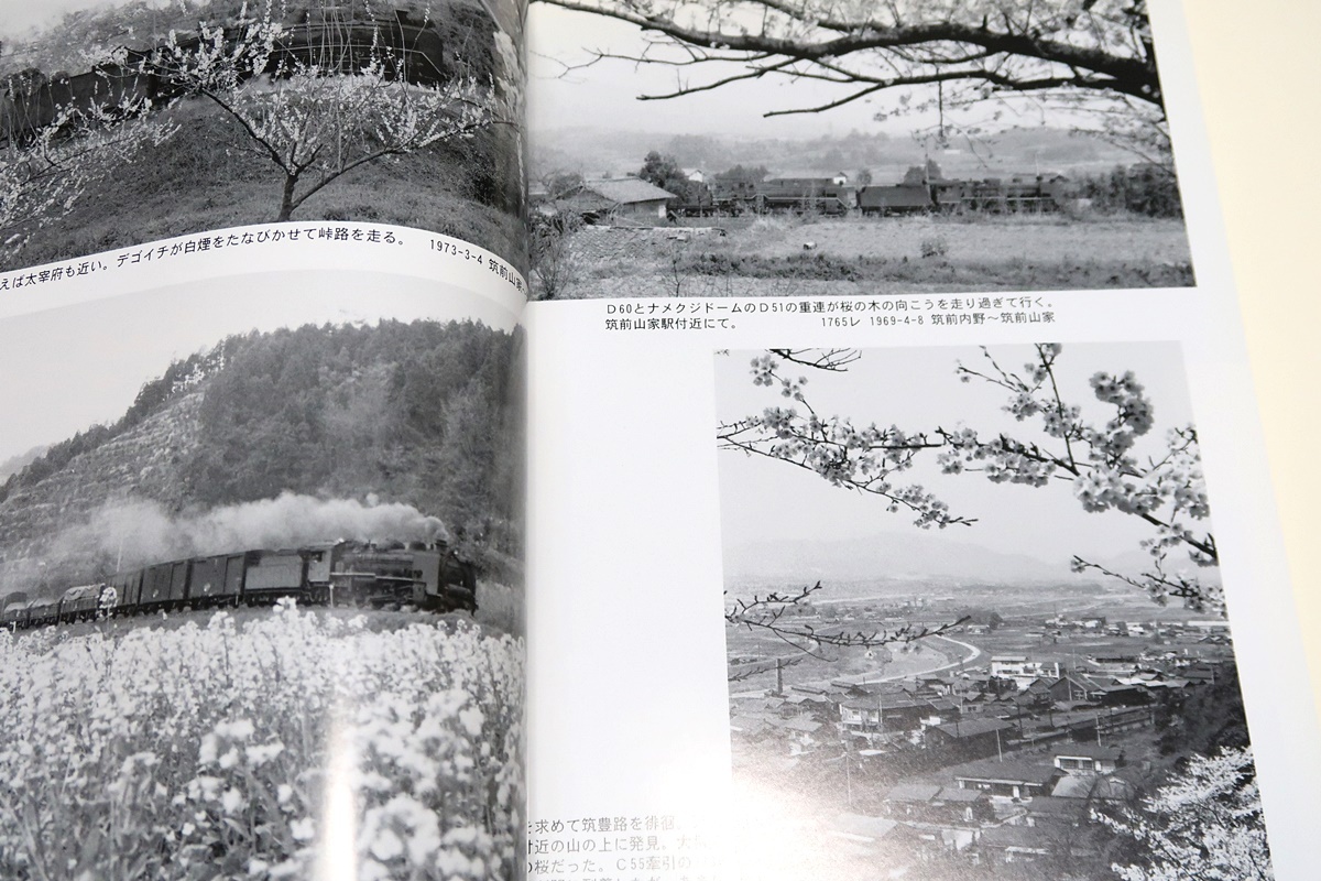 栗原隆司写真集・筑豊のSL/路線図にも載っていないような貨物支線も多く存在した・筑豊炭田終末期の記録・古くて珍しい形式の機関車も多い_画像5