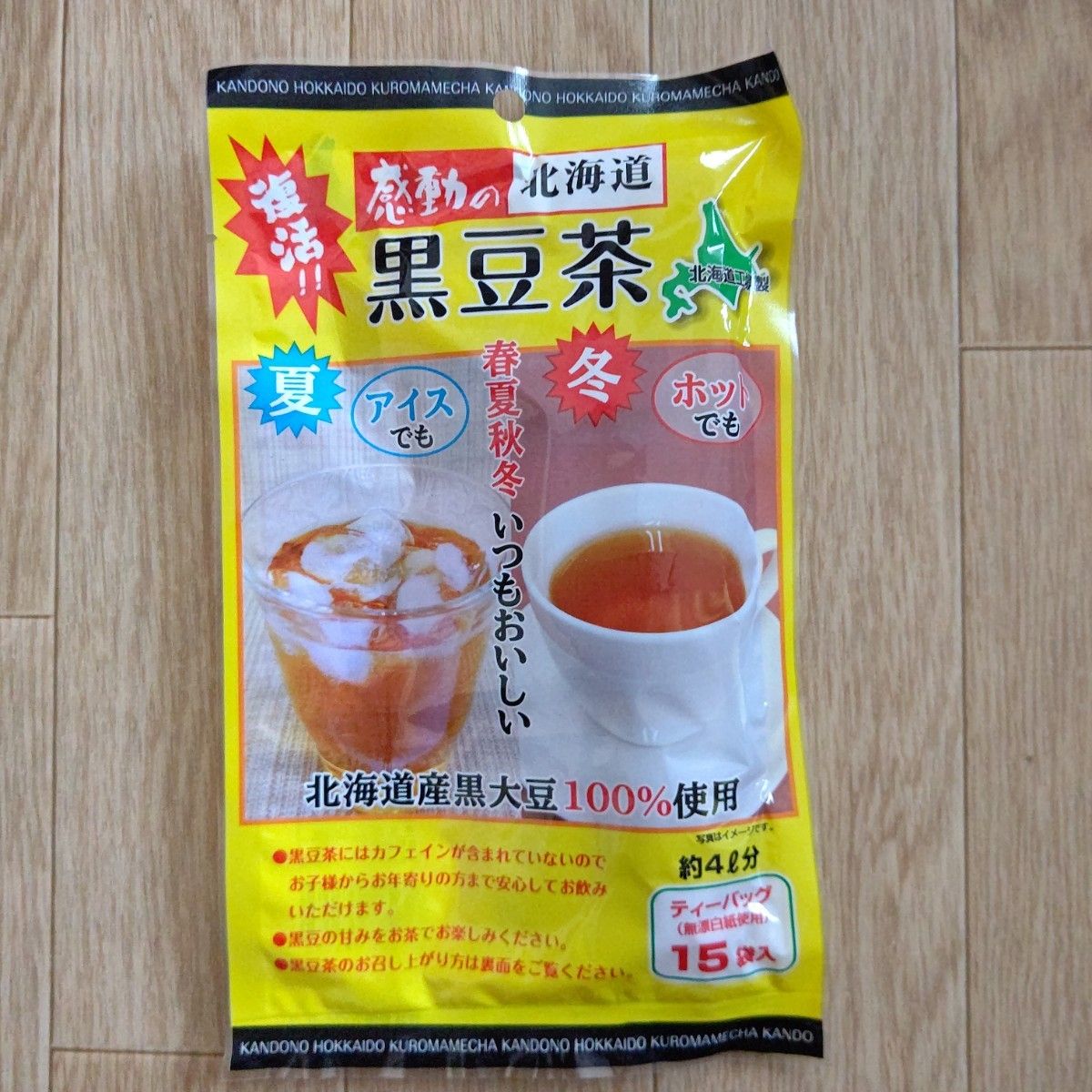 感動の北海道 黒豆茶ティーパック15袋入とあずき茶8袋入のセット