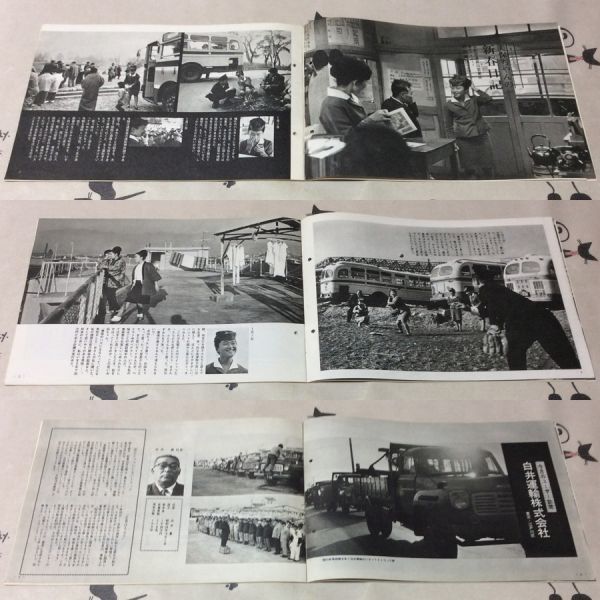 =*= old car catalog pamphlet [ISUZU news Isuzu News *65 year 1 month number ]② Showa era 40 year 