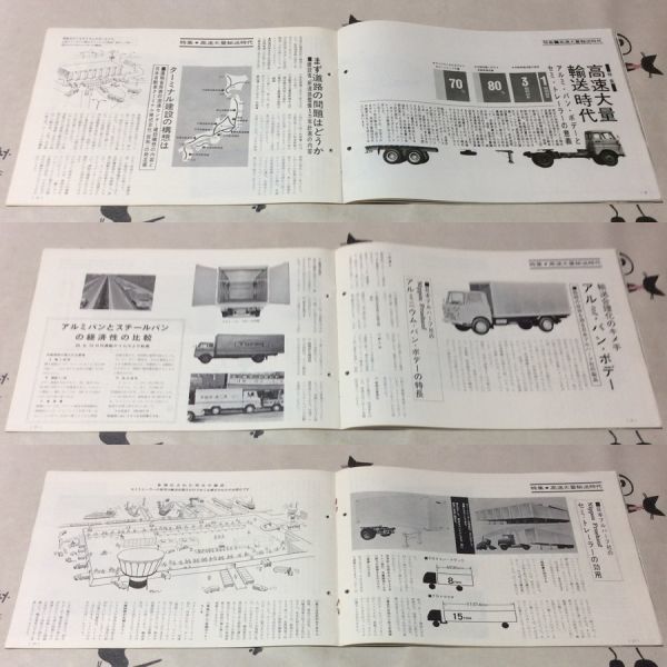 =*= old car catalog pamphlet [ISUZU news Isuzu News *65 year 1 month number ]② Showa era 40 year 