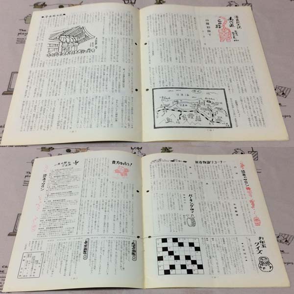 =*= old car catalog pamphlet booklet [HINO NEWS saec News No.58 JAN.1962]