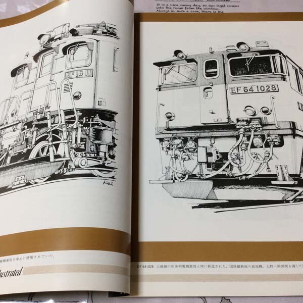 〓★〓古書雑誌　とれいん増刊『車両の視点 PART2 ― 鉄道模型を創る人のための本』プレス・アイゼンバーン／昭和56年_経年相応の劣化傷み汚れ等ご容赦ください