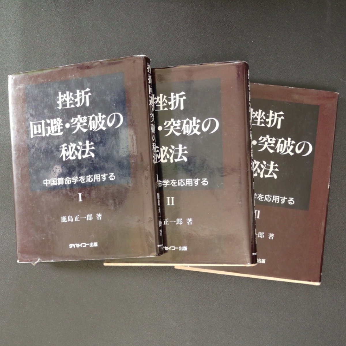 [ valuable materials ].. avoidance breakthroug. . law 1~3 China . life .. respondent for make large Seiko deer island regular one . complete set of works . paper 