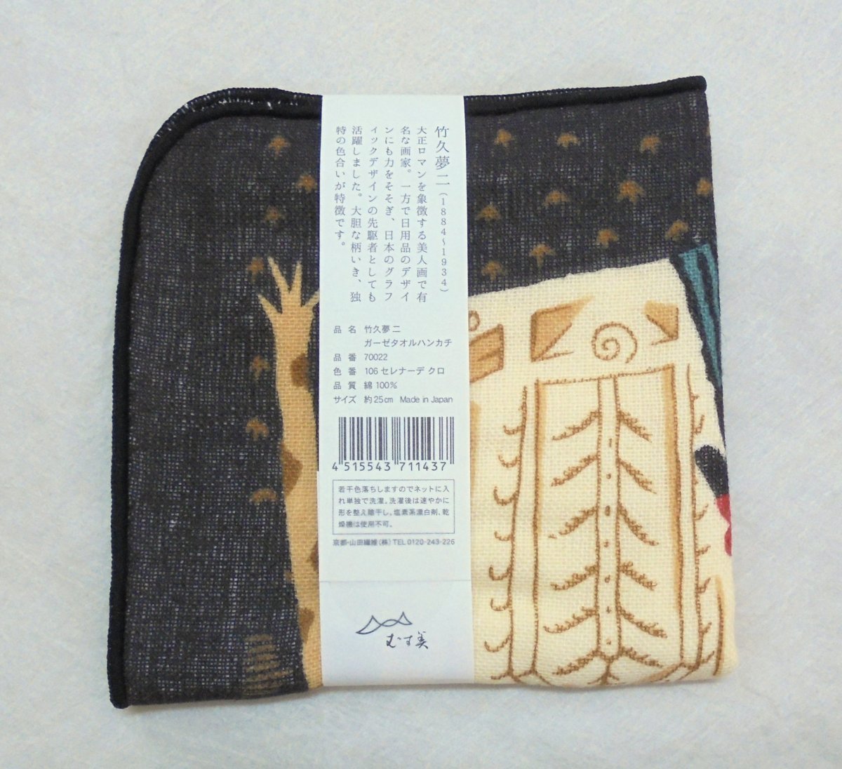M37-106 gauze towel handkerchie * bamboo . dream two * [ Serena -te* black ]25.
