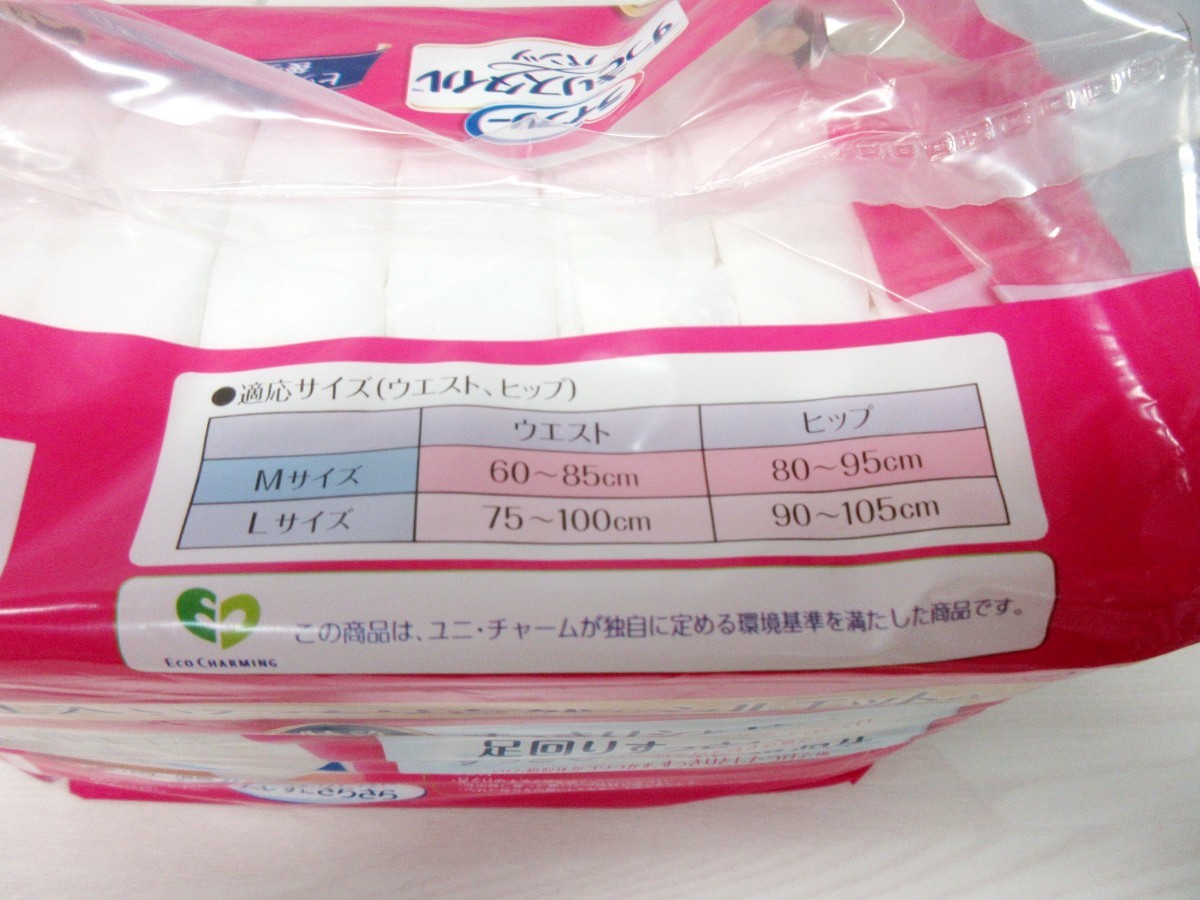 【T2856】すっきりスタイルパンツ　超うす型　Mサイズ　2点（女性用10枚入り・男性用10枚入り）ライフリー_画像8