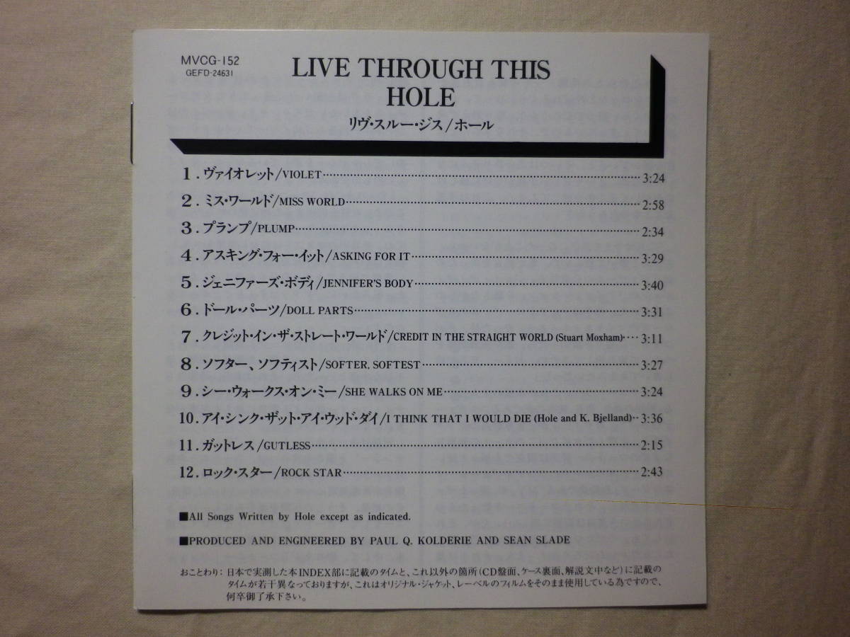 『Hole/Live Through This(1994)』(1994年発売,MVCG-152,廃盤,国内盤帯付,歌詞対訳付,グランジ,Courtney Love,Violet,Doll Parts)_画像5