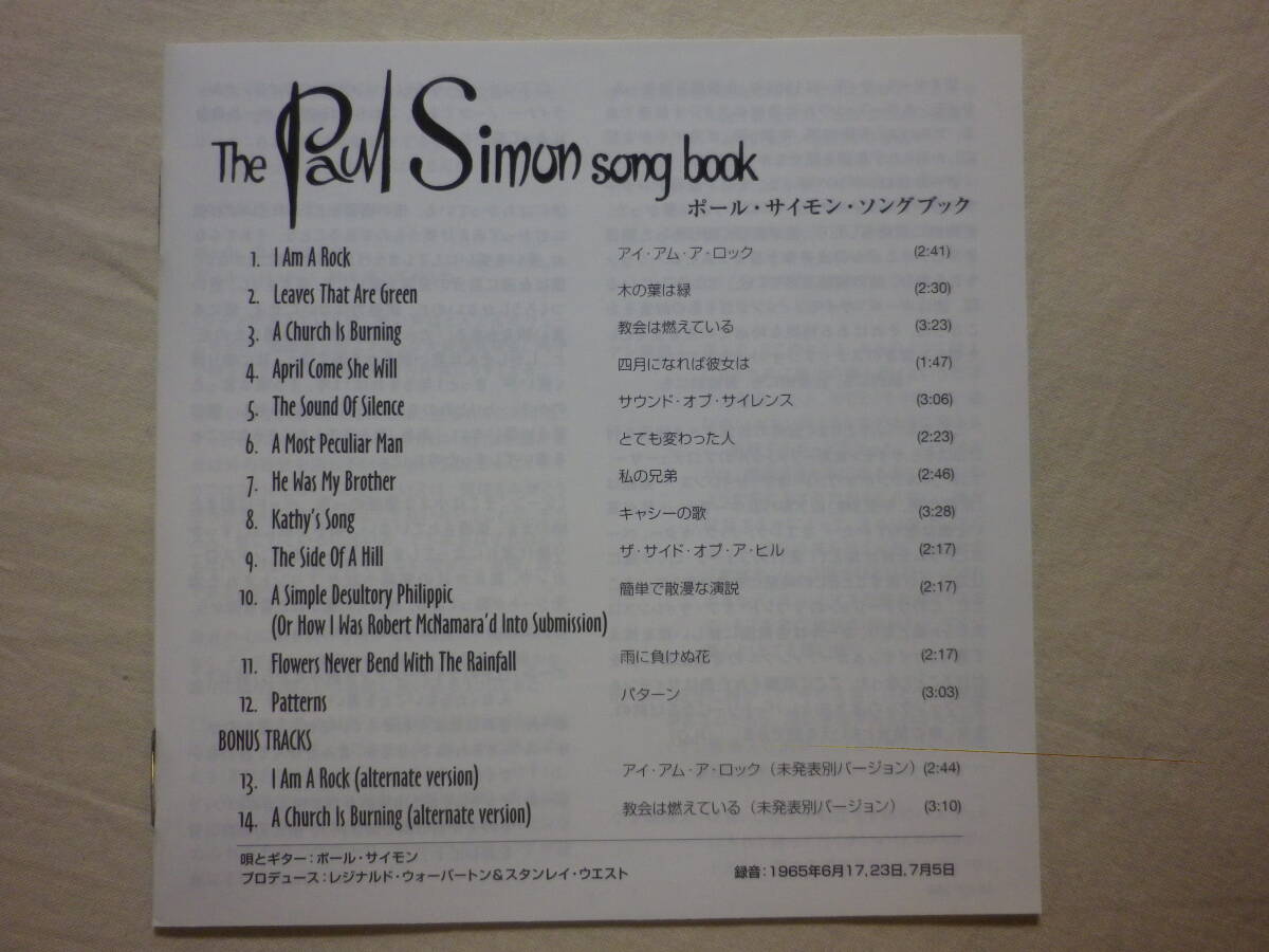 リマスター盤 『Paul Simon/The Paul Simon Songbook(1965)』(2004年発売,MHCP-288,1st,国内盤帯付,歌詞対訳付,I Am A Rock)_画像5