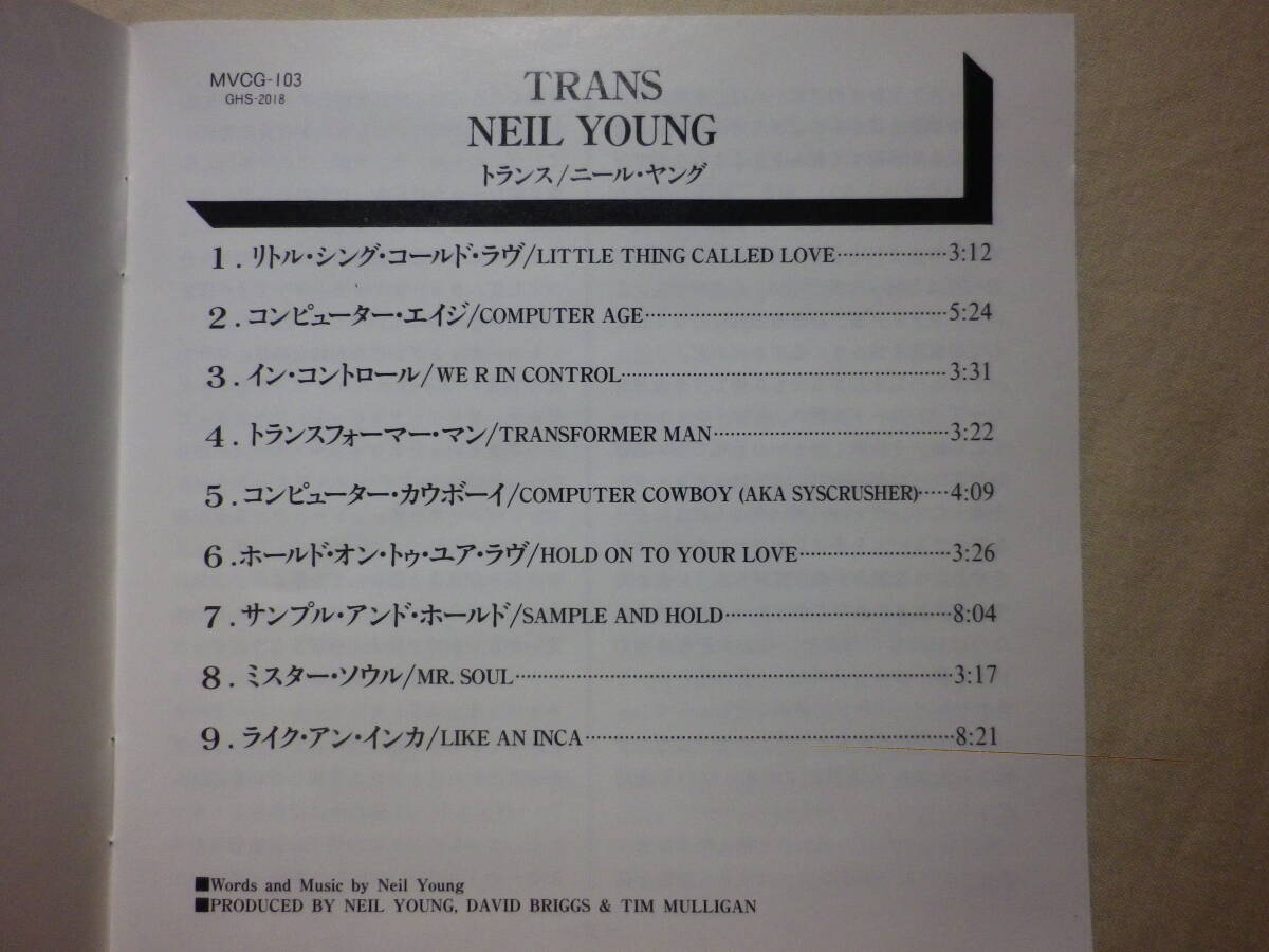 『Neil Young/Trans(1982)』(1993年発売,MVCG-103,廃盤,国内盤,歌詞対訳付,Little Thing Called Love,Sample And Hold,Mr. Soul,SSW)の画像4