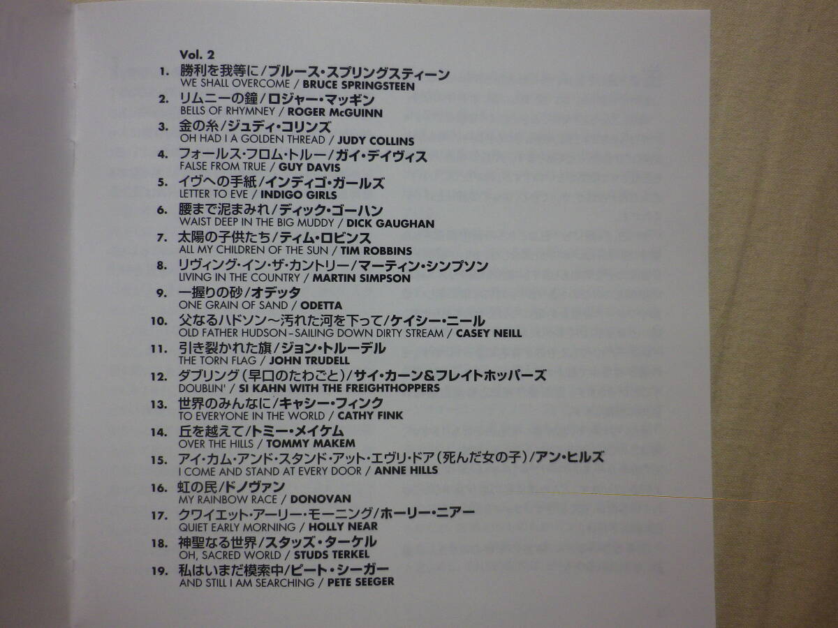 『Where Have All The Flowers Gone～The Songs Of Pete Seeger(1998)』(1998年発売,OMCX-9001,廃盤,国内盤帯付,日本語解説付,2CD,39曲)の画像7