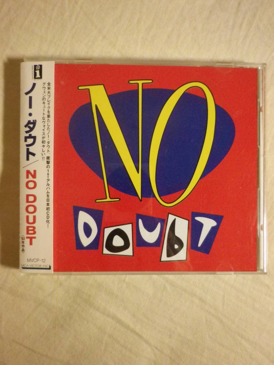 『No Doubt/No Doubt(1992)』(1992年発売,MVCP-12,1st,廃盤,国内盤帯付,歌詞対訳付,Trapped In A Box,Gwen Stefani,Ska,Punk,Mixture)_画像1