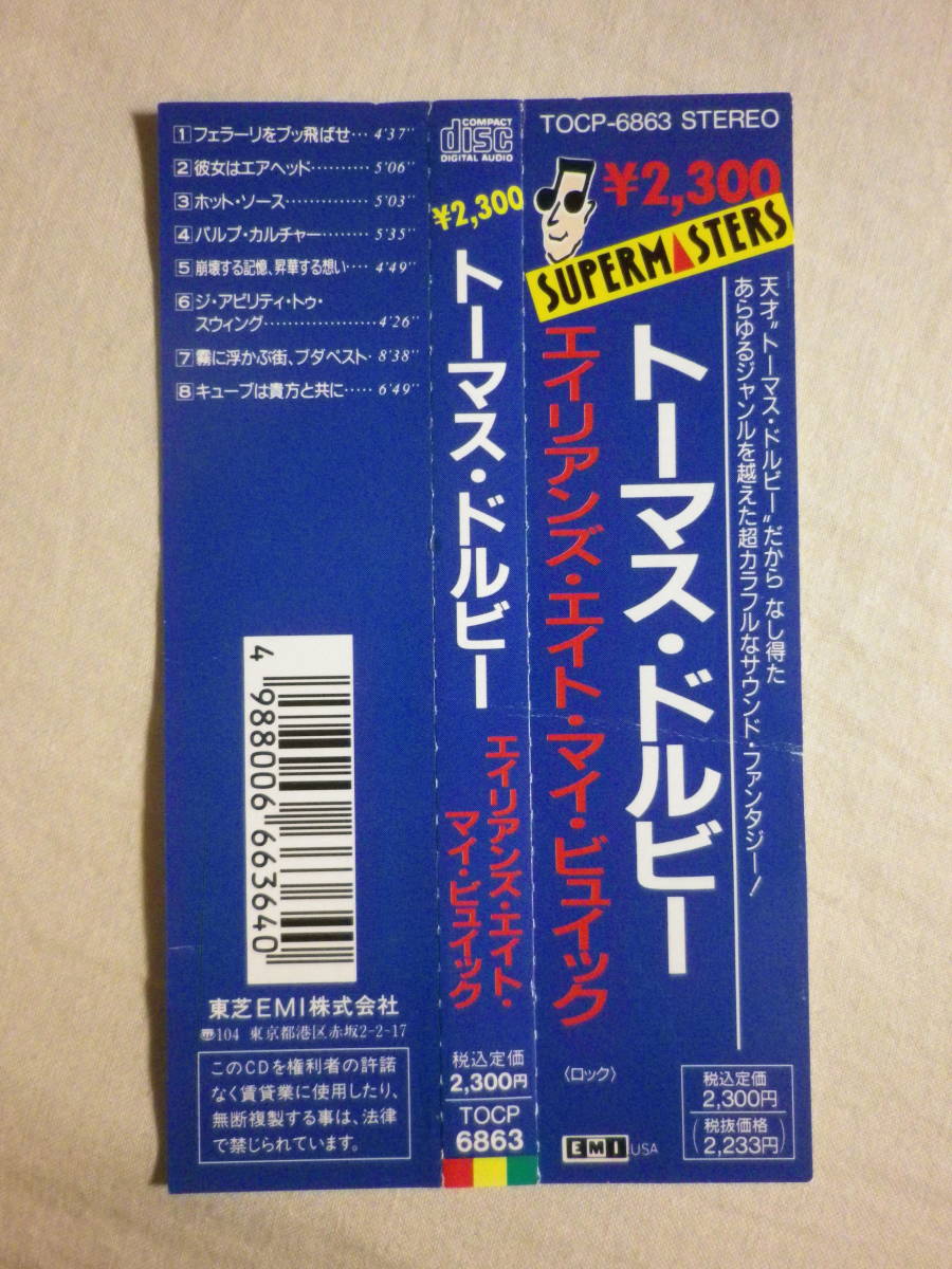 『Thomas Dolby/Aliens Ate My Buick(1988)』(1991年発売,TOCP-6863,3rd,廃盤,国内盤帯付,歌詞付,May The Cube Be With You,80's,UK)_画像4