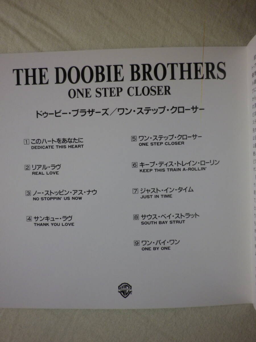 SACDハイブリッド 『Doobie Brothers/One Step Closer(1980)』(2017年発売,WPCR-17687,国内盤帯付,歌詞対訳付,Real Love,AOR)_画像5