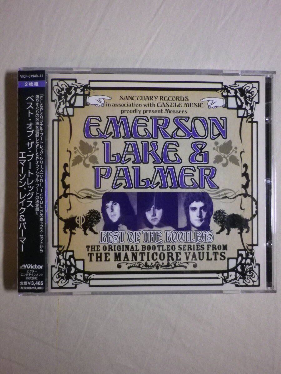 『Emerson, Lake ＆ Palmer/Best Of The Bootlegs(2002)』(2002年発売,VICP-61940/1,国内盤帯付,歌詞対訳付,ライブ・アルバム)_画像1