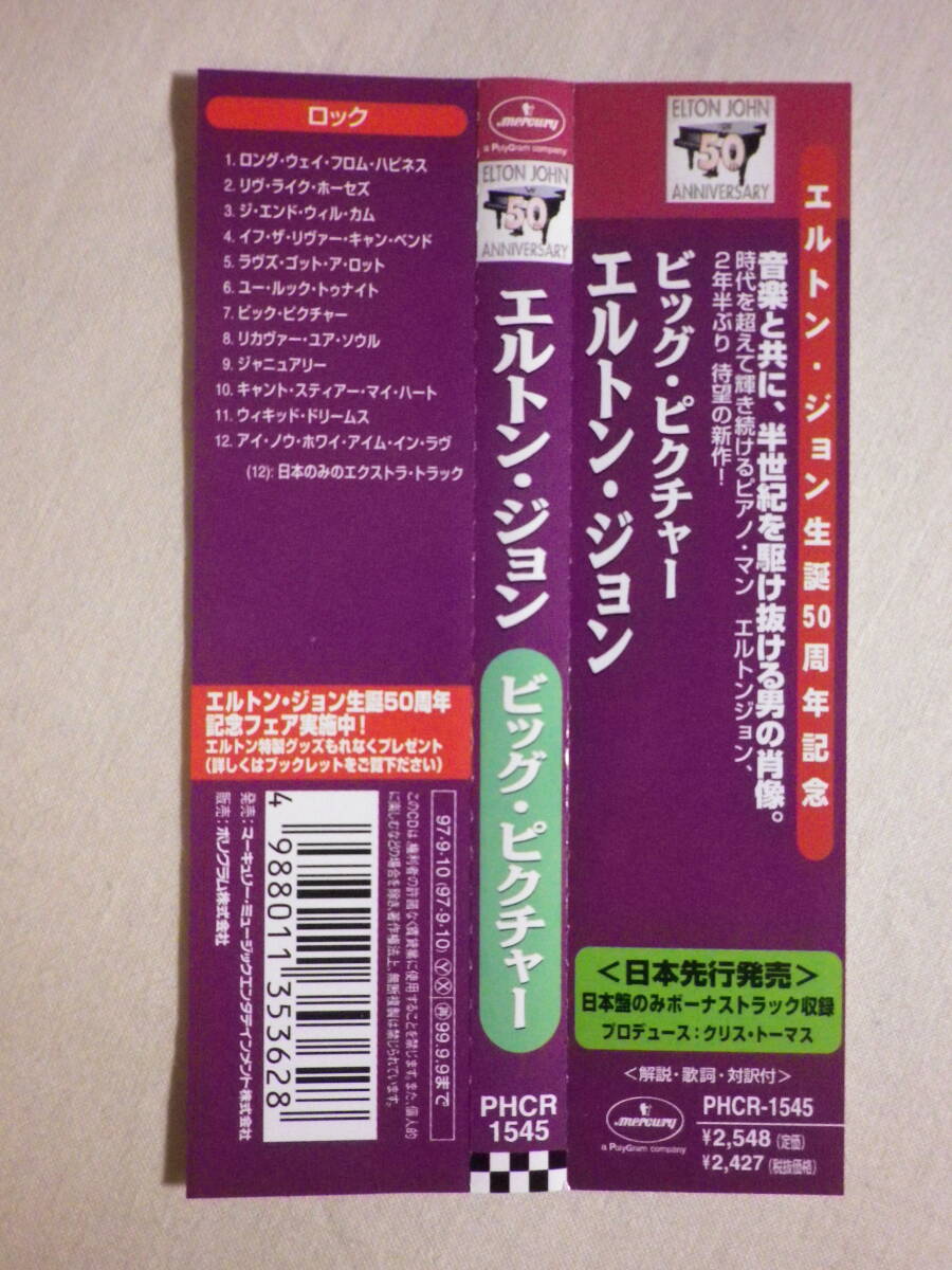 『Elton John/The Big Picture+1(1997)』(1997年発売,PHCR-1545,廃盤,国内盤帯付,歌詞対訳付,Something About The Way You Look Tonight)_画像4