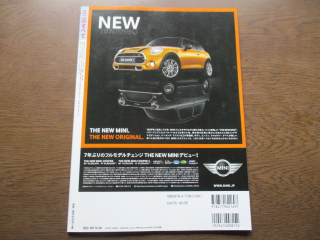 モーターファン別冊ニューモデル速報インポート VOL.40 MINI（ミニ）のすべて (2014年）_画像5