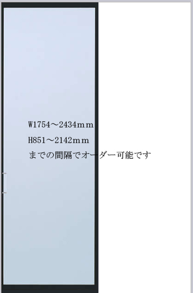 スクリーンパーテーション 片引き戸 W2434×H2142 デザインS