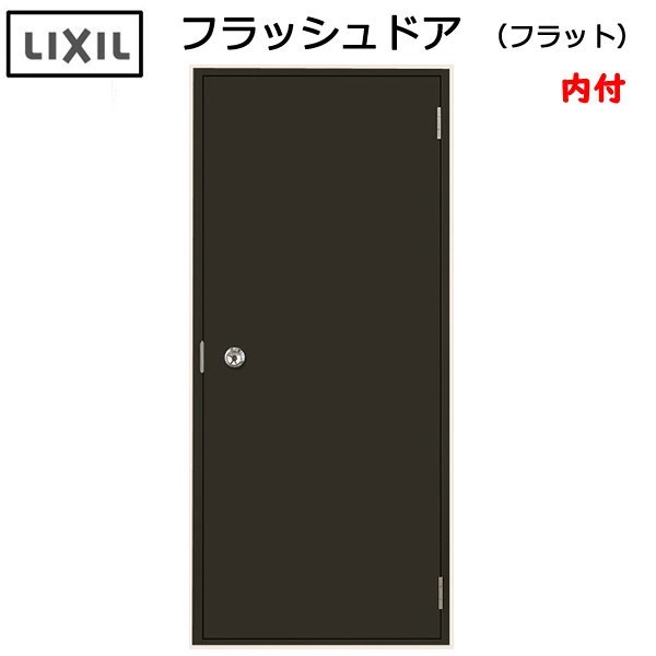LIXIL 内付 フラッシュドア フラット W600×H1841 （0618）