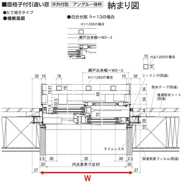 アルミサッシ YKK フレミング 半外付 各格子付 引違い窓W1690×H570 （16505）複層_画像6