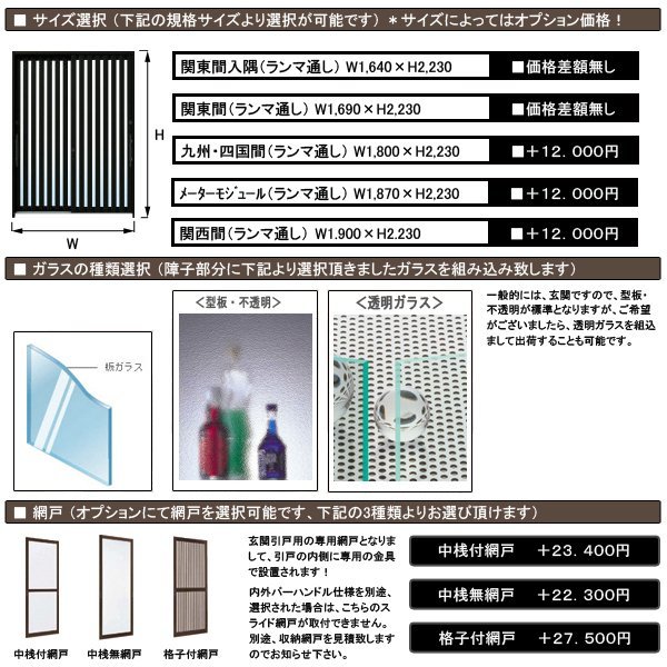 アルミサッシ YKK 玄関引戸 れん樹 B02W 半外付 ランマ通し 単板_画像3