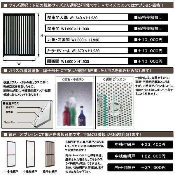 アルミサッシ YKK 玄関引戸 れん樹 A11W 内付 ランマ無し 複層_画像3