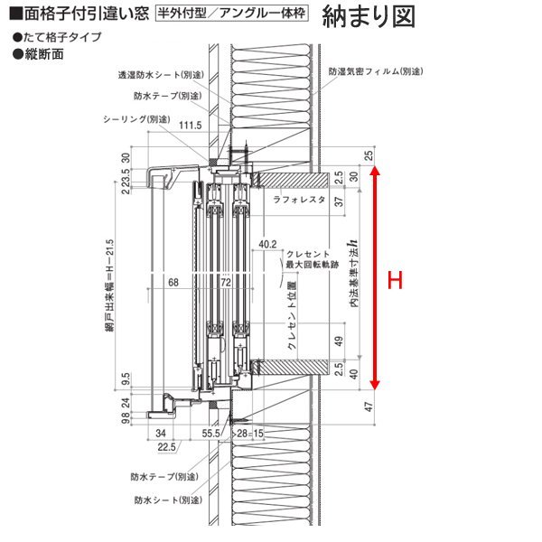 アルミサッシ YKK フレミング 半外付 各格子付 引違い窓W1845×H770 （18007）複層_画像7