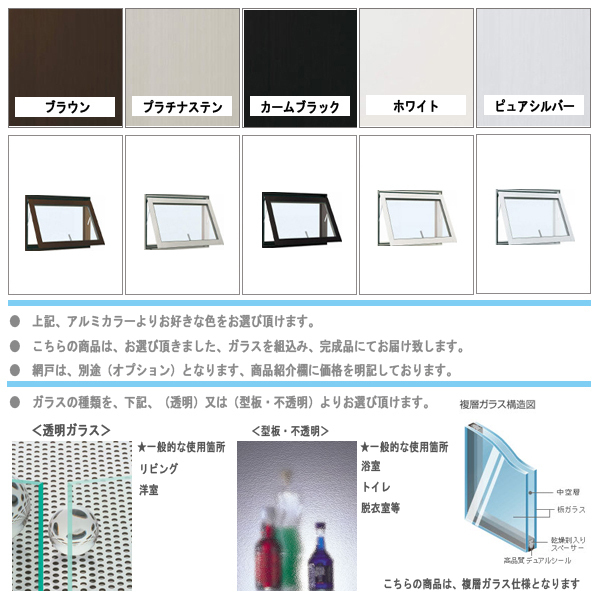 アルミサッシ YKK 装飾窓 フレミング 横滑り出し窓 W640×H570 （06005） 複層_画像2