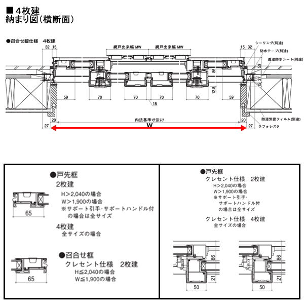 アルミ樹脂複合サッシ YKK エピソードNEO 店舗引戸 W2600×H1930 （25619） 複層 4枚建　召合せ錠仕様_画像6