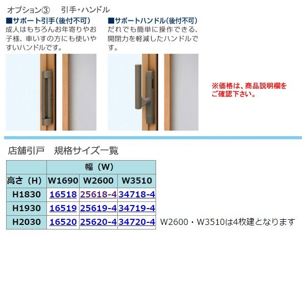 アルミ樹脂複合サッシ YKK エピソードNEO 店舗引戸 W3510×H1930 （34719） 複層 4枚建　召合せ錠仕様_画像4