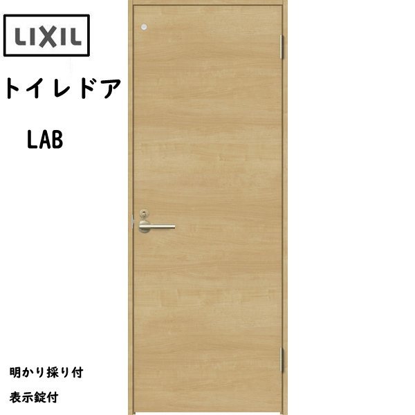 室内建具 ＬＩＸＩＬ トイレドア W734×H2023 （0620） LAB 「ラシッサS　Crea」