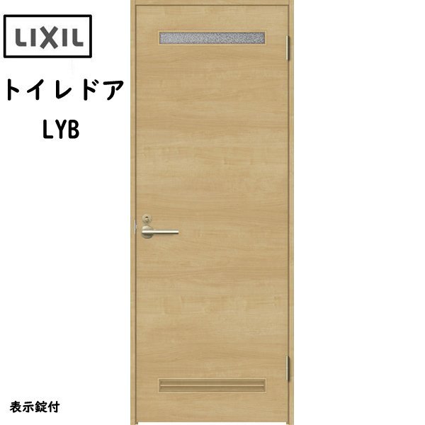 室内建具 LIXIL トイレドア W780×H2023 （0720） LYB 「ラシッサS Crea」