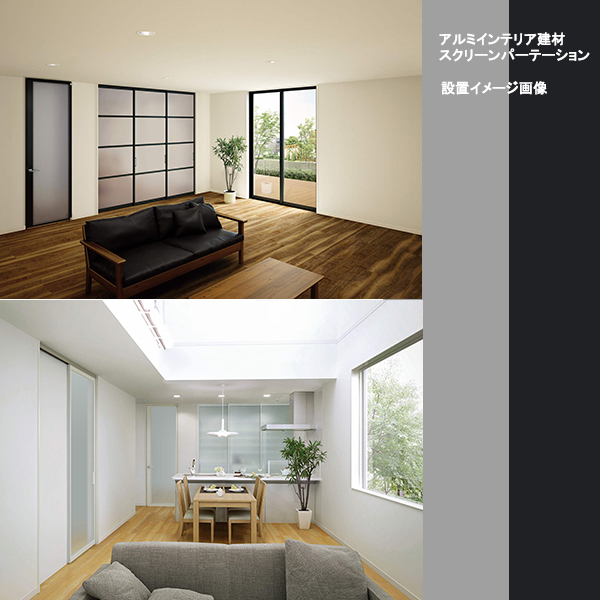 スクリーンパーテーション 2枚引違戸 W2434×H2142 デザインS_画像4
