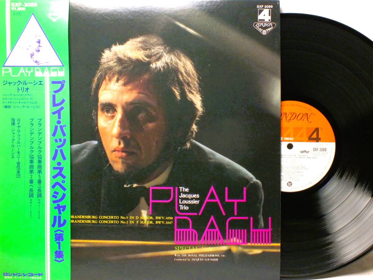 LP GXF 3089 【ピアノ】ジャック・ルーシエ　プレイ・バッハ　ブランデンブルグ協奏曲　ロイヤル・フィル 【8商品以上同梱で送料無料】_画像1