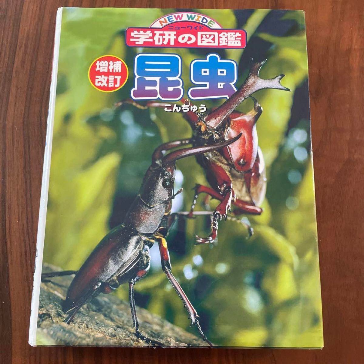 学研の図鑑 恐竜・動物・昆虫 3冊セット