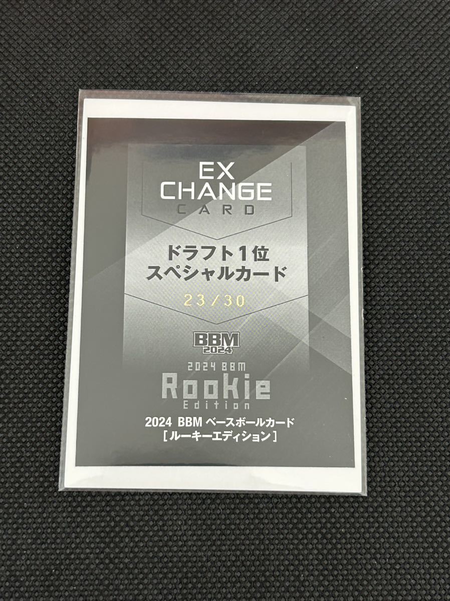 BBM 2024 ルーキーエディション 草加 勝(中日) 緑箔30枚限定 エクスチェンジカード RC _画像2