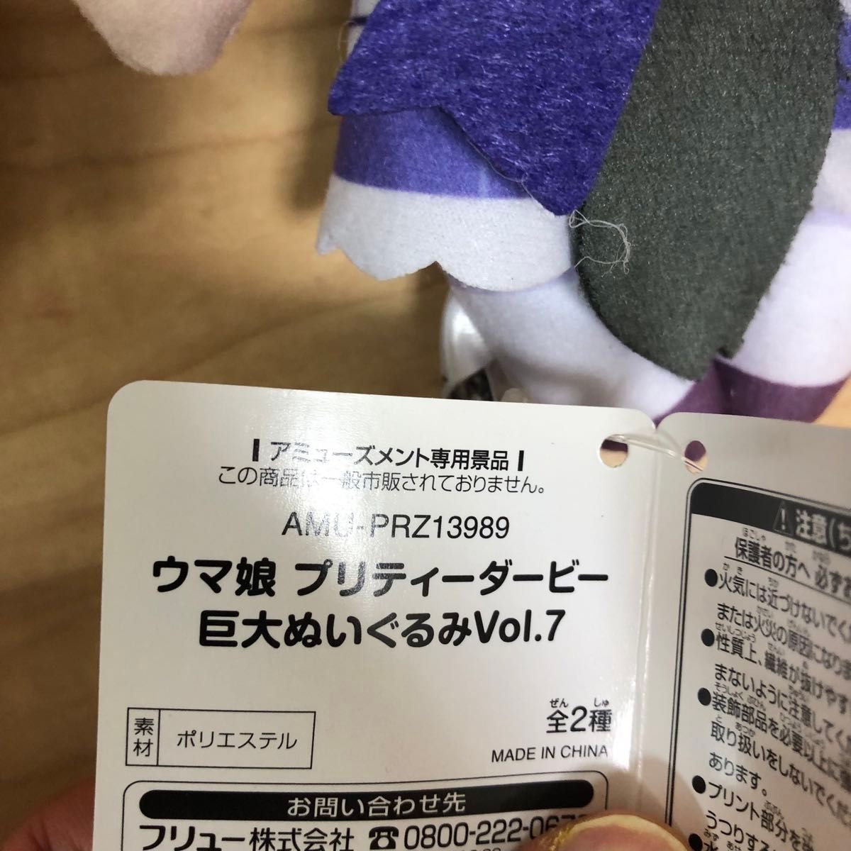 ウマ娘 ぬいぐるみ ナリタトップロード 【新品】ウマ娘 ウマ娘 ぬいぐるみ ナリタトップロード 【新品】ウマ娘