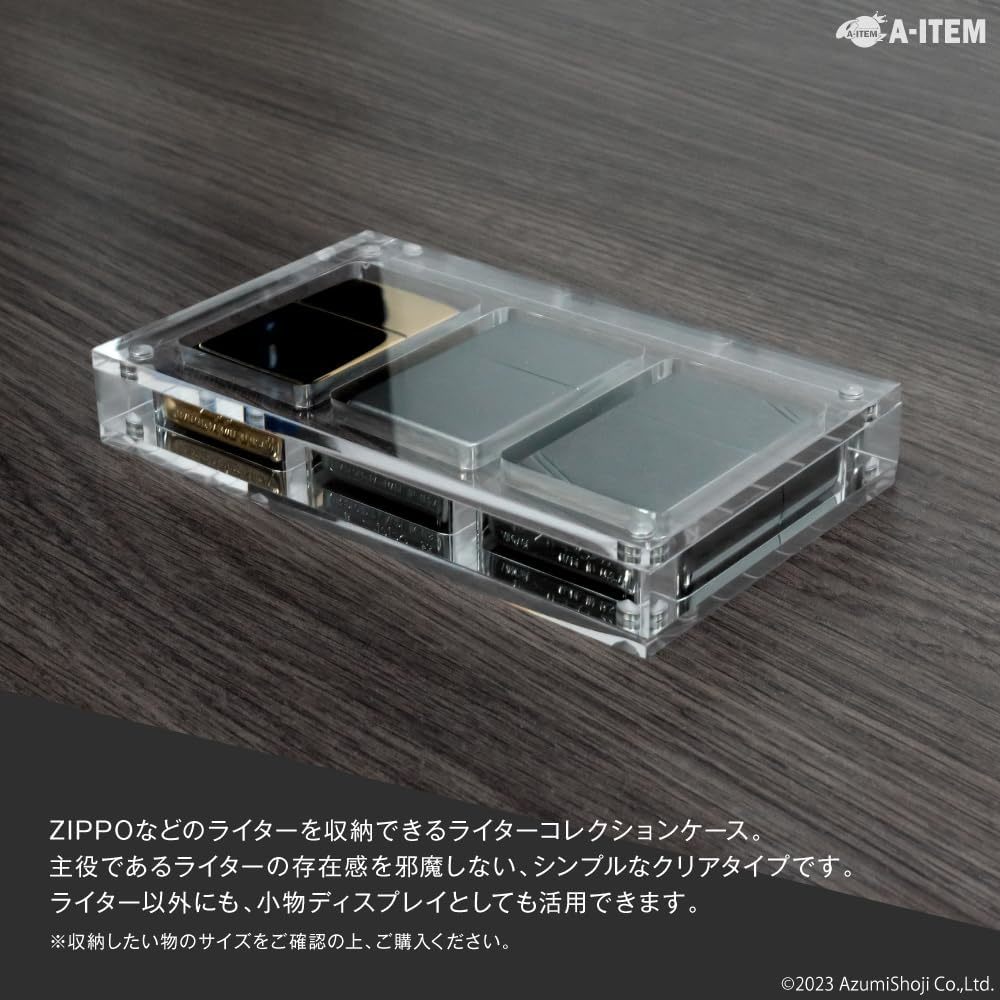 シンプル＆クリア ZIPPOケース 3個収納可 スケルトン コレクション ライターケース アクリル ディスプレイ ZIPPO 長持ち 耐久力◎ 小物入れ