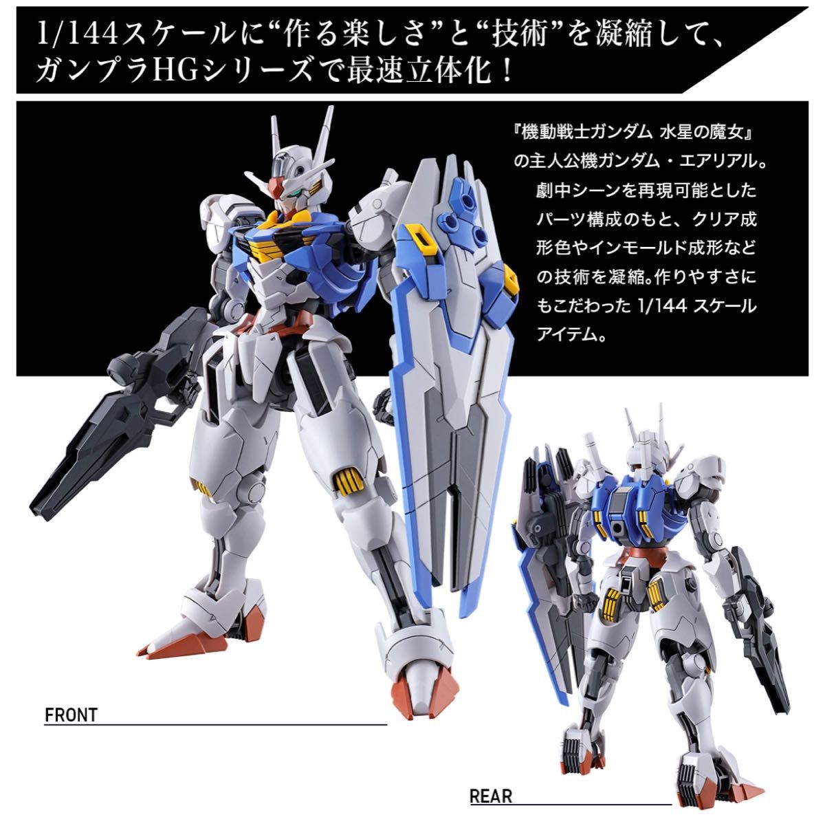 【未組立】 機動戦士ガンダム 水星の魔女 ガンプラまとめ売り④ エアリアル ルブリス 改修型 キャリバーン